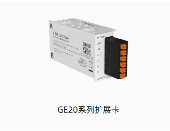 GE20系列扩展卡